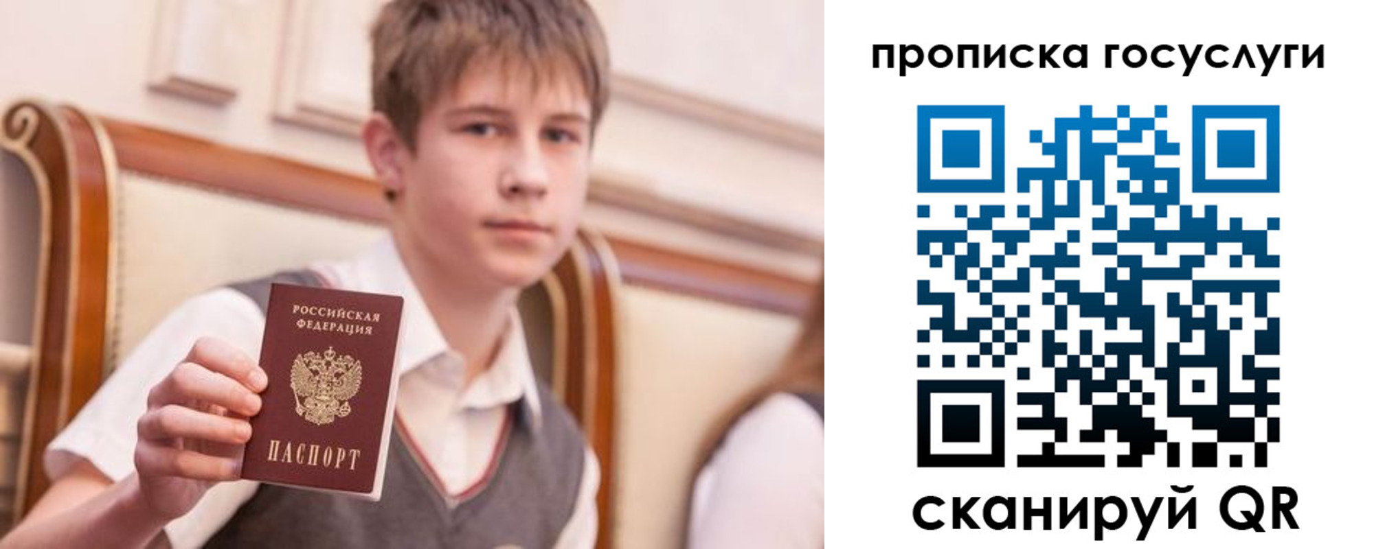 купить прописку в Орловской области