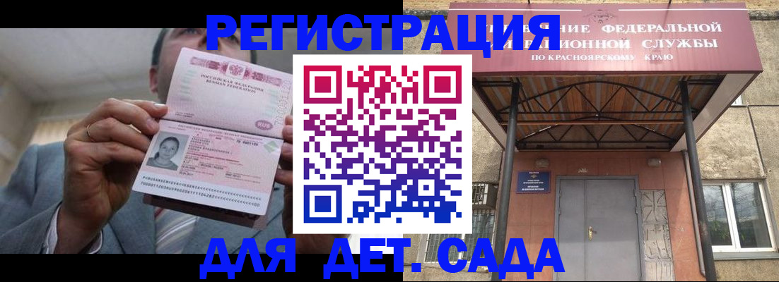 купить прописку в Орловской области