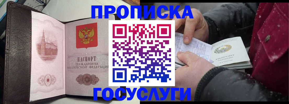 миграционный учет в Орловской области