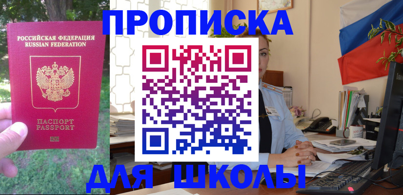 прописка паспорт в Орловской области