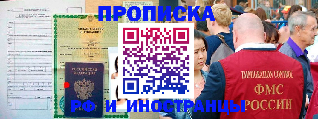 временная регистрация надежно в Орловской области